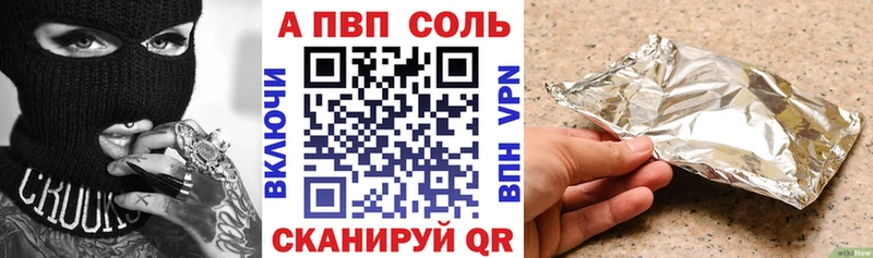 A-PVP Crystall Болхов