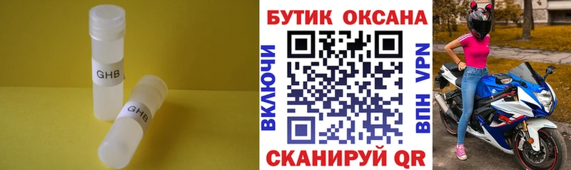 площадка состав Болхов Бутират GHB купить