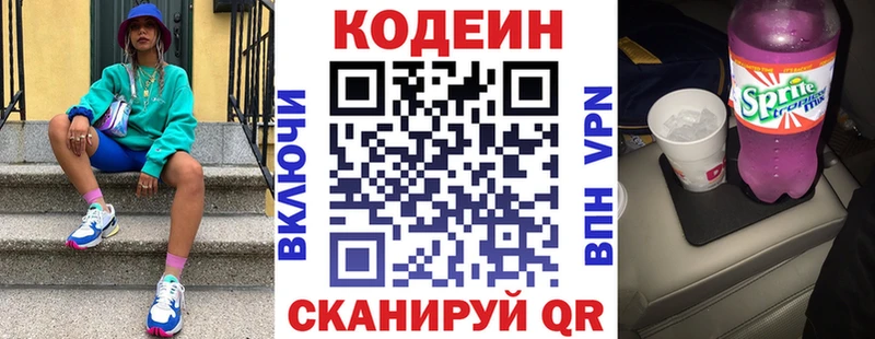 Кодеиновый сироп Lean напиток Lean (лин)  МЕГА ONION  Болхов  где найти наркотики 