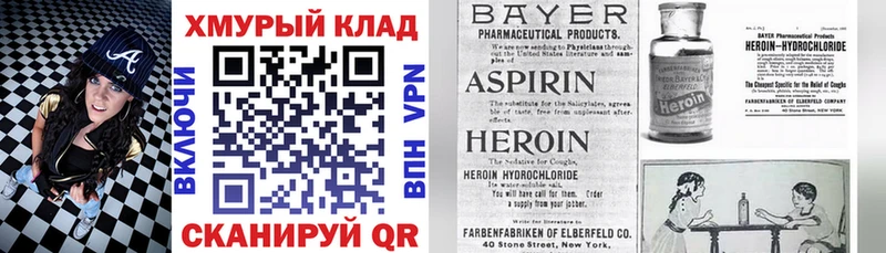 ГЕРОИН VHQ Болхов